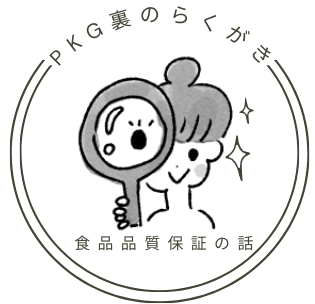 PKG裏のらくがきロゴ画像